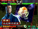 三国志大戦3.59　武神共鳴ｖｓ馬姫ワラ　　　ぜよ