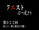 【MHP2G】クエストは一度きり【弓】第022回