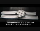 【Ｓプロ】こちら要素技術開発室～その５１～【支援動画】