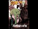 【解ぉき放てぇっ!!】Hologrophy【歌ってみた】