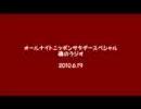 福山雅治のANNサタデースペシャル 魂のラジオ 2010.6.19