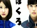 【 ほくろ.5 】vol.1　読も 阿久津ゆりえ／井口真由子 by ISONOYA ustream