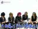 ナイトメア - 「a:FANTASIA」  Interview [2010/06/21]