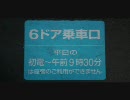 テイチクメロディーの音程を弄ってみた