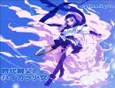 ［東方名曲］時代親父とハイカラ少女 (Ch.kaya＆Luzi) / rythmique