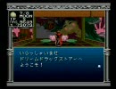 旧約・女神転生Ⅱ　二人で雑談実況プレイ　その２１