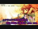 【東方ニコカラ】東方超死乗(off vocal)