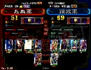 三国志大戦3　荒くれ目指して追いかけずに一休み Ver.3.59【最終兵器】