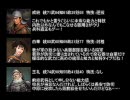 【三国志11PK】俺とお前らと三国志11 Part13-2【もきゅ】
