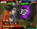 【三国志大戦３】初心者ががんばる動画　その28【地天共鳴大喝】
