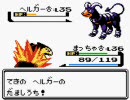 自称腹黒い子がポケモンクリスタルを勘違いプレイ part35