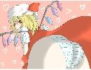 【東方４コマ】ふらんつ【フランちゃんのパンツ】