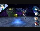 コロコロが行くペルソナ３ポータブル実況プレイ　part37