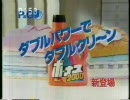 ボーナス2000　CM