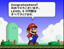 間違った人のスーパーピクロス　LEVEL5後半戦　成功編