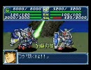 スパロボA -シールドでございますですわ- Part7 ガンダム強奪阻止作戦