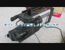 【HD】22年前のビデオカメラで車載動画を撮ってみる。その1(準備編)