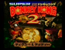 [実況]スーパードンキーコング２を目隠しでクリアを目指す　part0