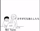 not国道42号線　ぶら～り師弟二人旅　その④２つの岬と1つの致命傷