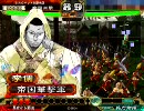 【三国志大戦3】ちょっと付き合え…Part2【闇金】