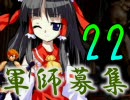 【遊ぶ動画】軍師募集！性別スーパーMUGEN大戦-22【タクティクスドウガ】