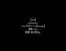 【RO】 100620Gv VF1【Forsety】バリケ１～２