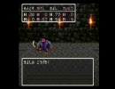 ドラクエ3実況プレイpart16