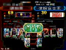 【三国志大戦3】演習してみた【Ver3.59】