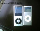 中国のパチモノiPod Nano