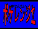 【バトレボ】＠戦隊ポケレンジャー　第７話