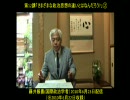 2/8【国民の為の政治学】第12講さまざまな政治思想の違いH22/6/23