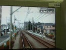 鉄道博物館　Ｅ２３３系シミュレータ　中級１　「画質改正」