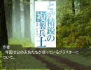 東方残留兵　第29話　Akimbo