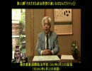 6/8【国民の為の政治学】第12講さまざまな政治思想の違いH22/6/23