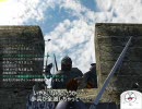 【Mount & Blade】　それゆけ！　カルラディア突撃物語　Pt. 15　【NE】