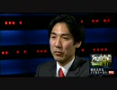 平成22年4月15日 城内実（きうちみのる）BS11 INsideOUT生出演 （その5-最後-）