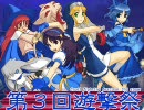 【MUGEN】第３回遊撃祭～並鰤杯 25
