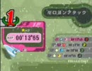 【エアライド】フォーミュラの本気【ゼロヨンアタック①】