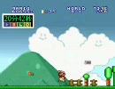 スーパーマリオコレクション フルマラソンRTA (3:39:10) Part.2