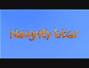 かわいいクマのゲーム『Naughty Bear』発売記念トレイラー