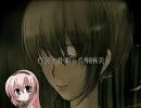巡音ルカに片桐麻美「髪」を歌ってもらった(RipSync Version)(c0001_2)