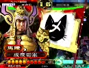三国志大戦3 脳内最強デッキで逝く Vol.11 【決起神速】