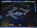 【MJ4EVO】鰤MJ 三麻A1紀行第18話