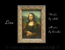 【巡音ルカ】  「Lisa」  【オリジナル】