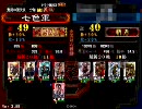 三国志大戦３　魏を貫く　第１３戦　(英知vs４枚気炎撃)