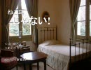 【ゲーム実況】変態！「ねこ耳じゃない」  part2