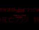 ジョジョの『けいおん!! 』に学ぶ日常に潜む死亡フラグ講座① ＭＡＤ