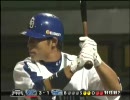 100623 中日×横浜 八回戦