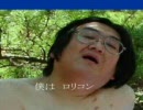 ロリコンの歌（恐らくオリジナルVer）