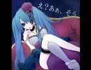 え？あぁ、そう。歌ってみた・・・